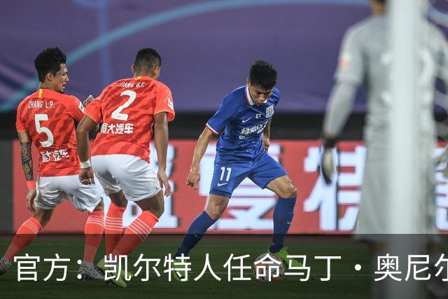 官方：凯尔特人任命马丁·奥尼尔为球队主帅，签约1+1年